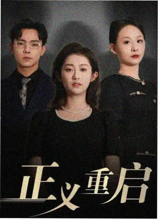 电影天堂官网电视剧-长安十二时辰2